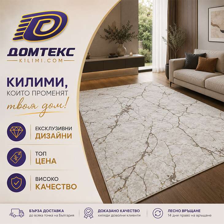 Килими повече от просто картинка, цена, дебелина и плътност